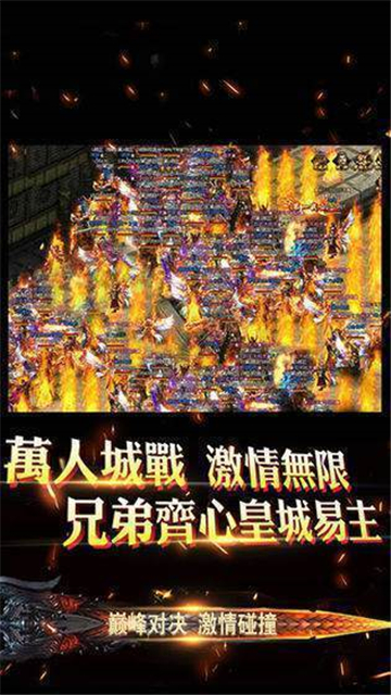 冰雪复古传奇至尊