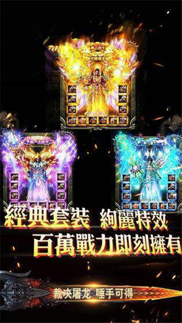 冰雪复古传奇至尊1