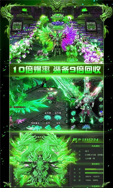 星空传奇爆装传奇