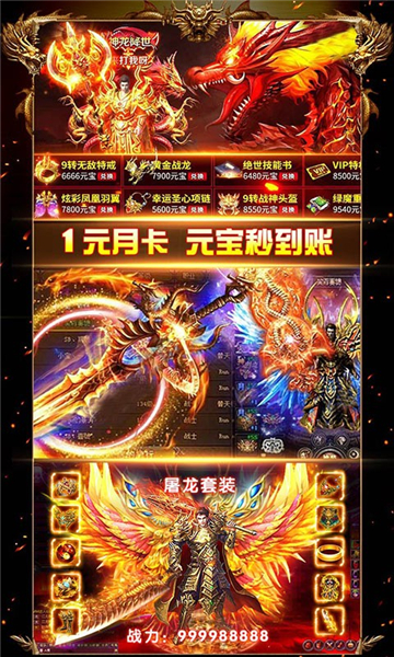 星空传奇爆装传奇1
