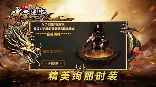 灵秘嗜血迷失1