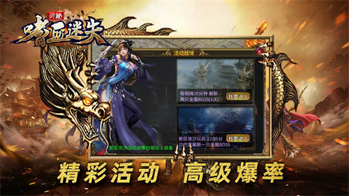灵秘嗜血迷失1