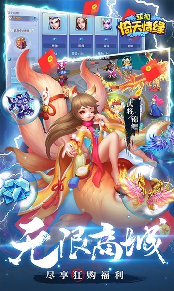菲狐倚天情缘红包版1