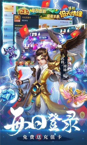 菲狐倚天情缘红包版1