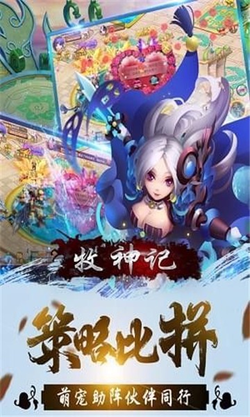 牧神记1