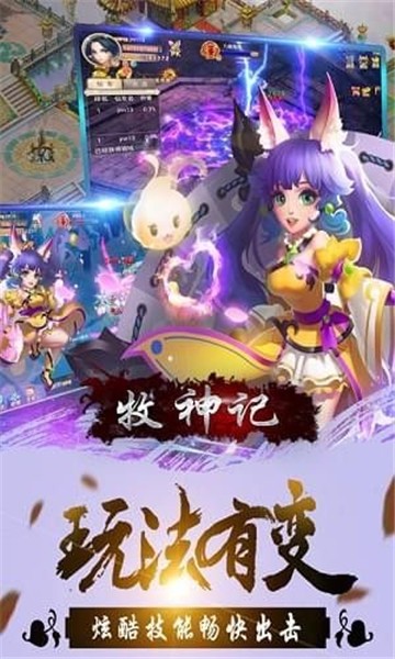 牧神记1