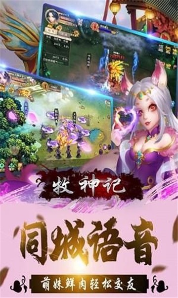牧神记1