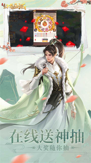 幻想圣域福利版