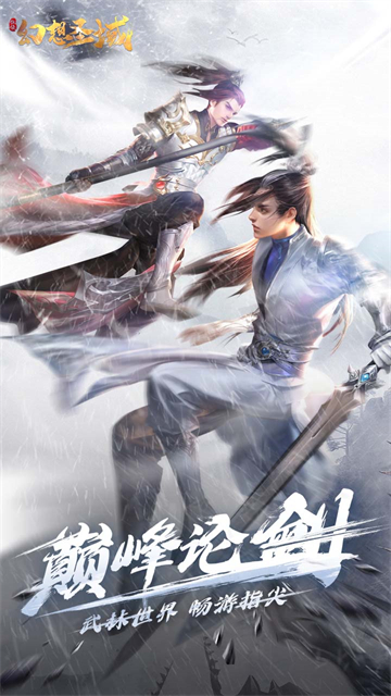 幻想圣域福利版1