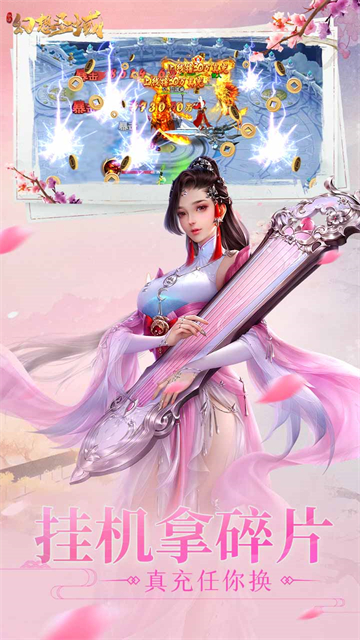 幻想圣域福利版1