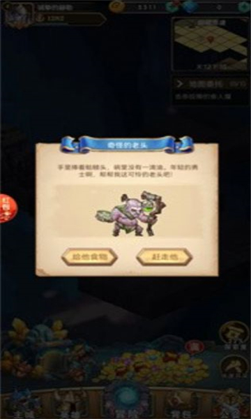 地牢狂想曲1