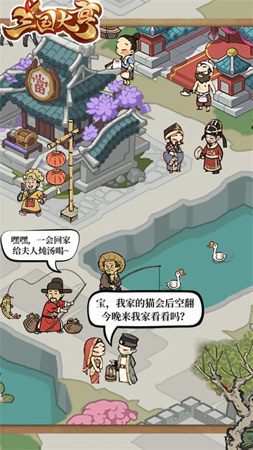 三国大亨H51