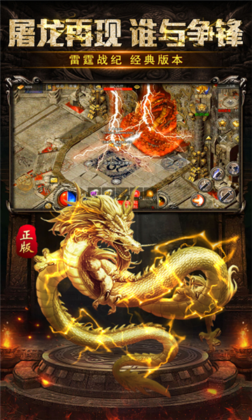 龙城秘境巅峰霸业1