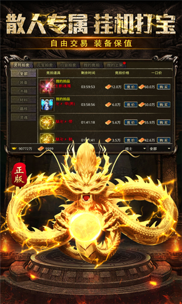 龙城秘境巅峰霸业1
