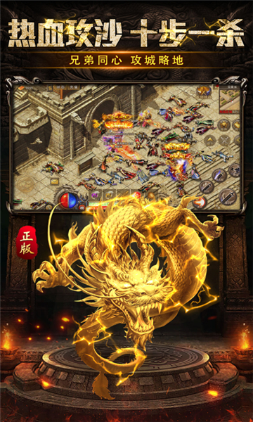 龙城秘境巅峰霸业1