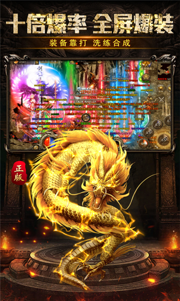 龙城秘境巅峰霸业1