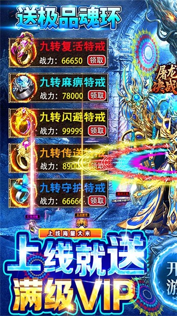 屠龙决战沙城冰雪魂环版1