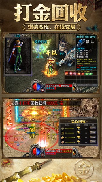 游龙传奇龙神微变1