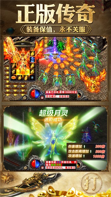 游龙传奇龙神微变1