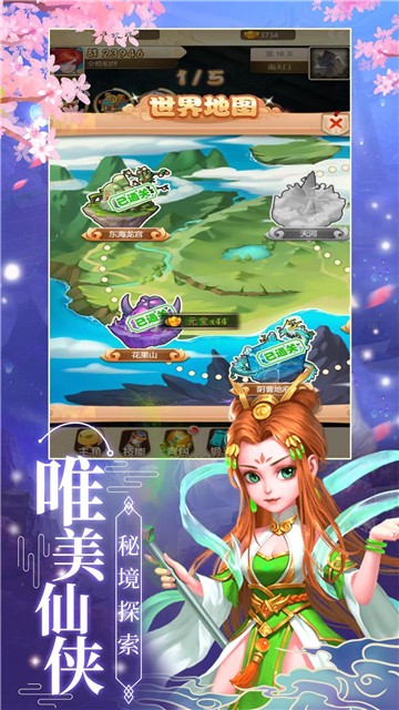 御剑寻仙1