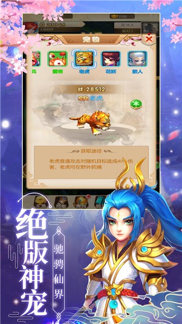 御剑寻仙1