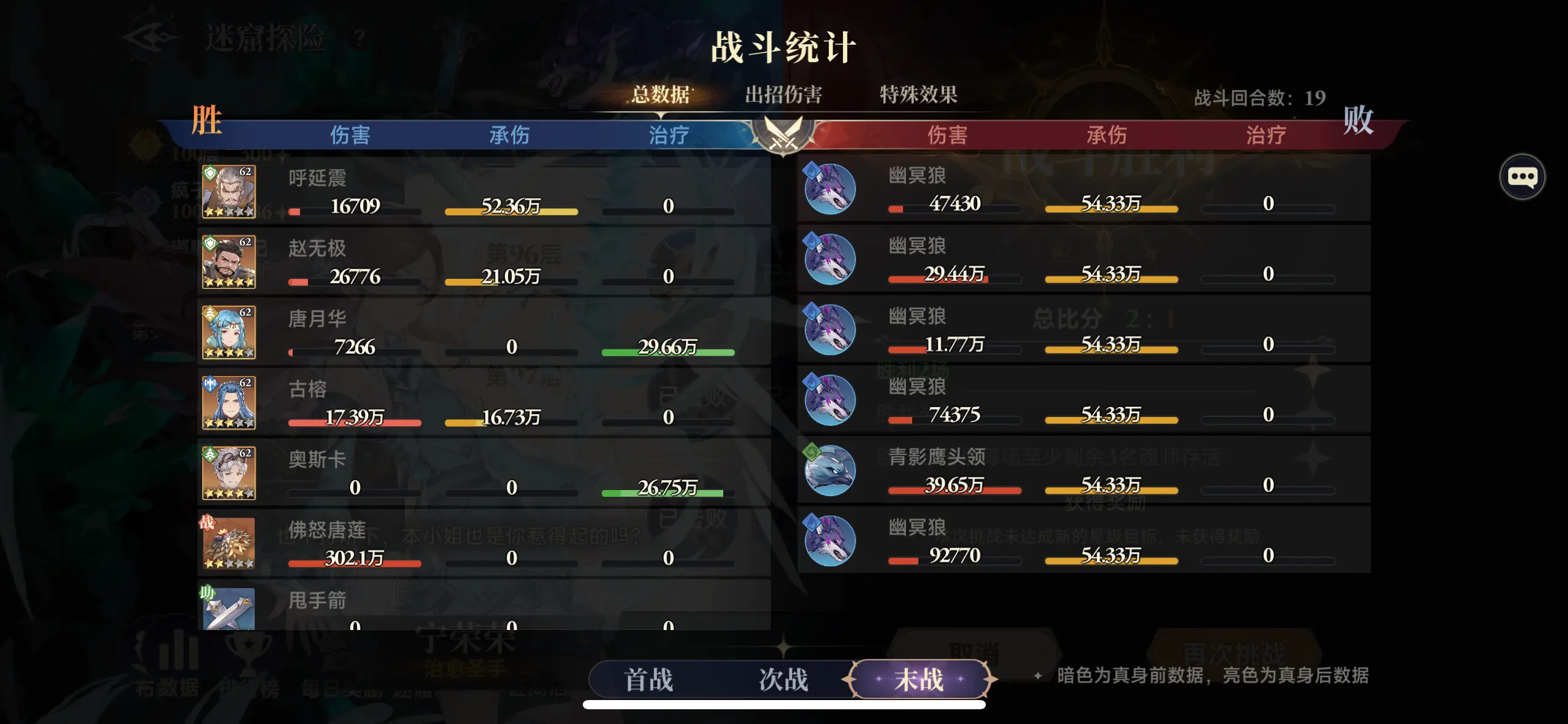 斗罗大陆逆转时空0.1折版