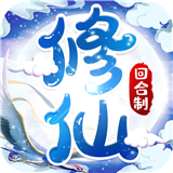 御剑寻仙