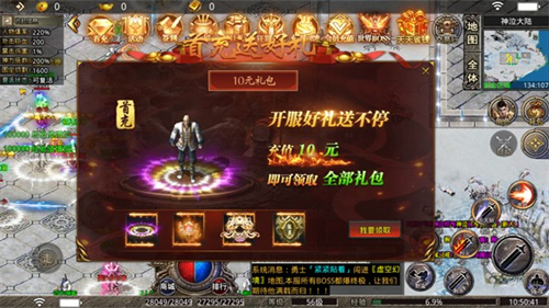 逍遥合击：帝王荣耀