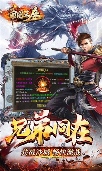 帝国王座火龙刀刀爆1