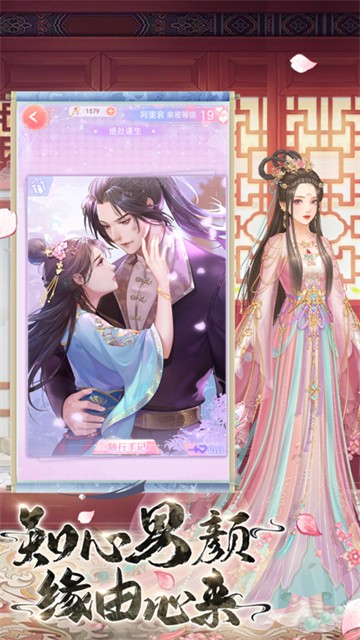 宫秘传幻境公主1