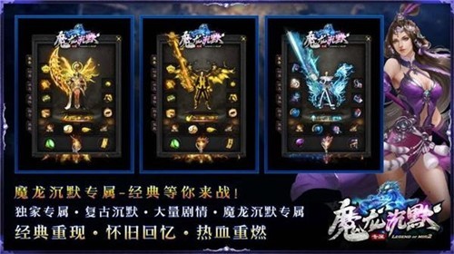 魔龙专属复古沉默正式版1