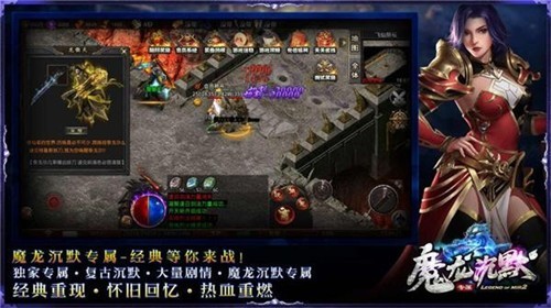 魔龙专属复古沉默正式版1