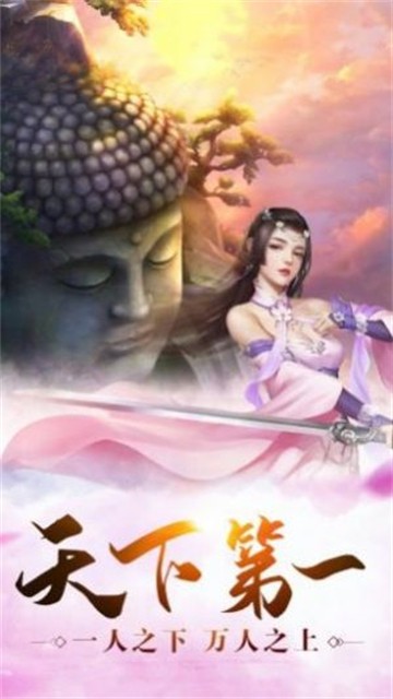 一剑斩仙之八极封天1