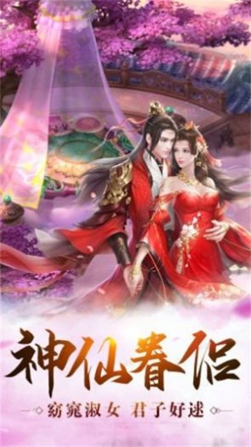 一剑斩仙之八极封天1