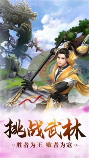 一剑斩仙之八极封天1