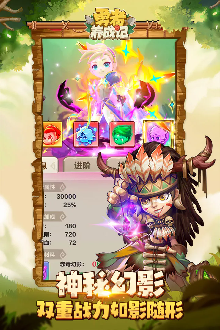 勇者养成记0.1折扣版1
