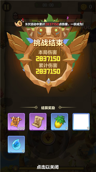 勇者养成记0.1折扣版