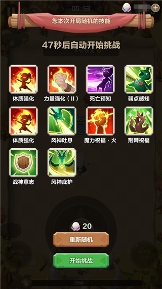 勇者养成记0.1折扣版