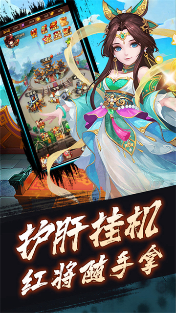 合体三国满V送神将1