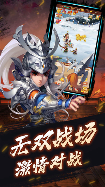 合体三国满V送神将1