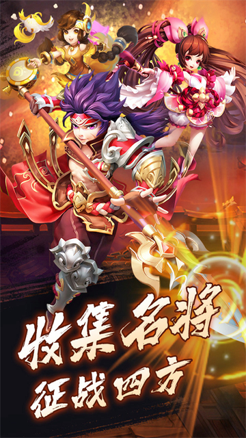 合体三国满V送神将1