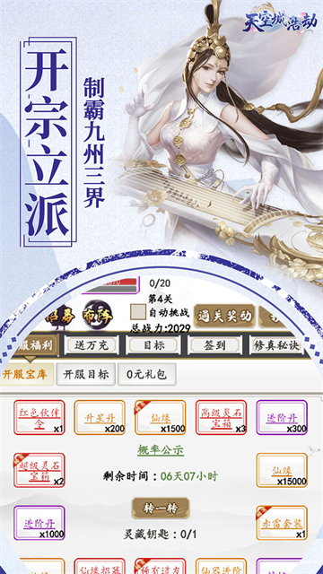 天空城浩劫红包版