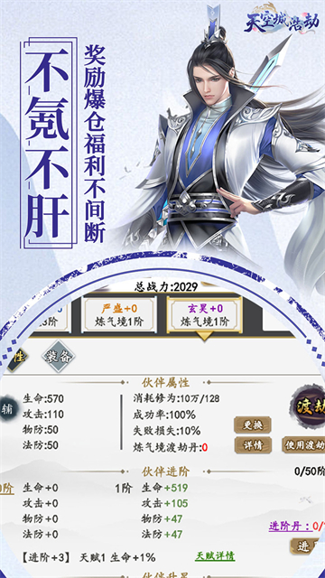 天空城浩劫红包版