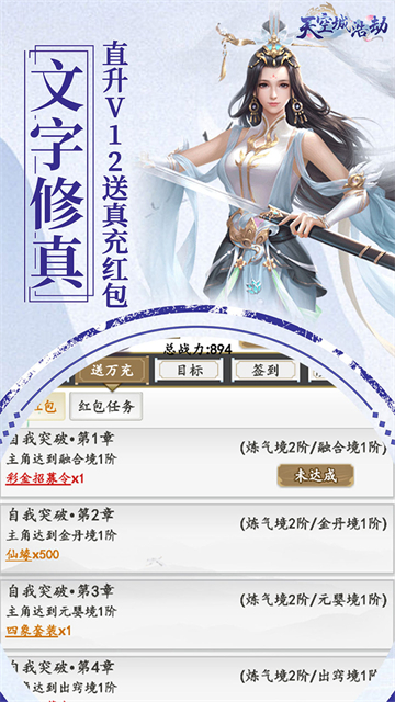天空城浩劫红包版1