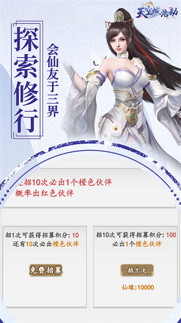 天空城浩劫红包版1