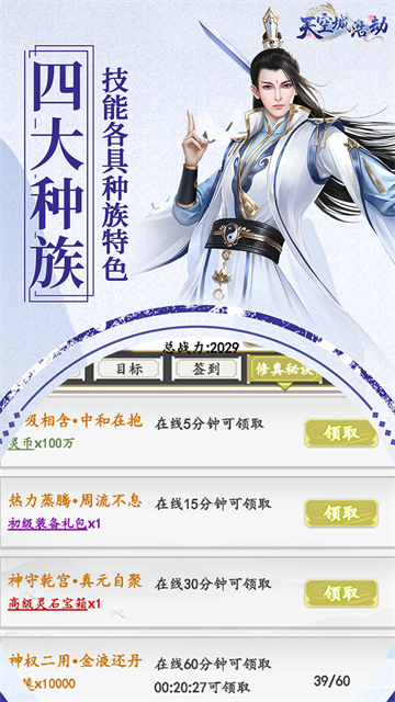 天空城浩劫红包版1