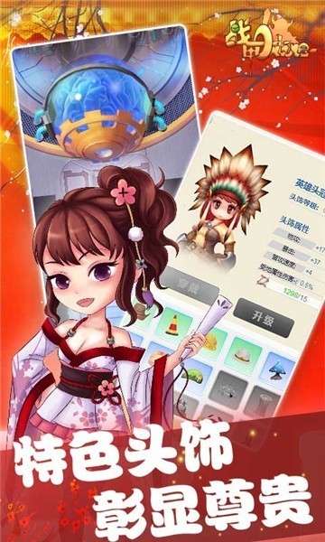 战甲H5商城版1