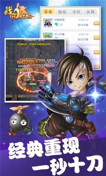战甲H5商城版1