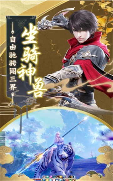 逆世飞仙飞升版1