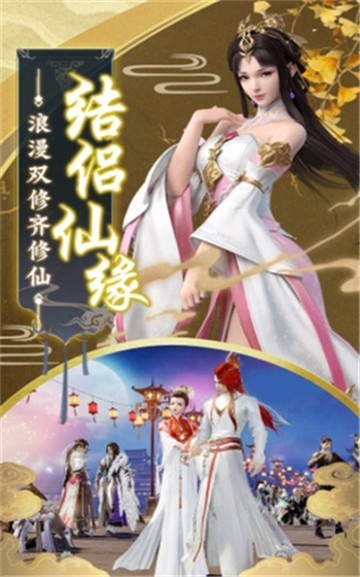 逆世飞仙飞升版1